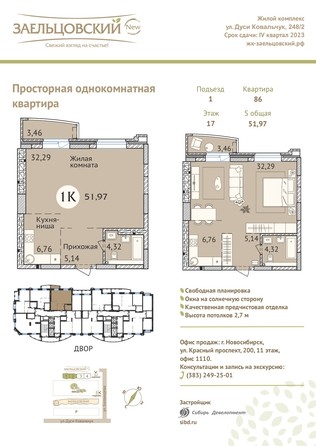 
   Продам 1-комнатную, 52.6 м², Дуси Ковальчук ул, 248/1

. Фото 23.