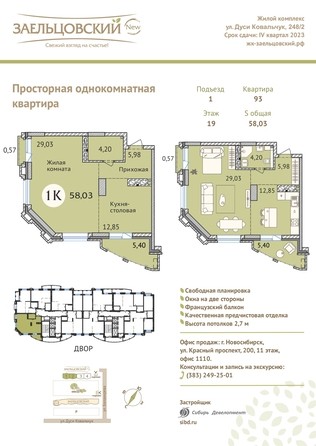 
   Продам 1-комнатную, 57.6 м², Дуси Ковальчук ул, 248/1

. Фото 23.