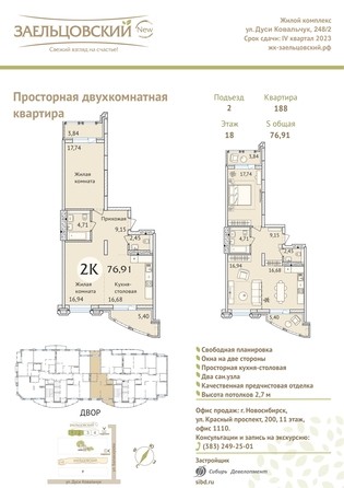 
   Продам 2-комнатную, 77 м², Дуси Ковальчук ул, 248/1

. Фото 23.