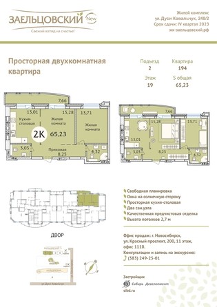 
   Продам 2-комнатную, 65.6 м², Дуси Ковальчук ул, 248/1

. Фото 23.