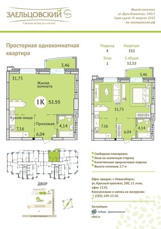 
   Продам 1-комнатную, 52.9 м², Дуси Ковальчук ул, 248/1

. Фото 23.