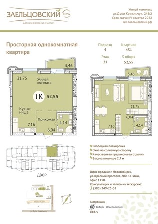 
   Продам 1-комнатную, 52.6 м², Дуси Ковальчук ул, 248/1

. Фото 23.