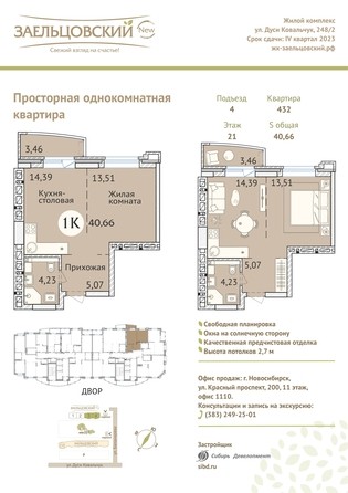 
   Продам 1-комнатную, 40.6 м², Дуси Ковальчук ул, 248/1

. Фото 23.