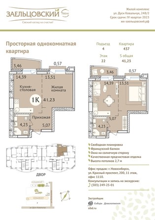 
   Продам 1-комнатную, 41.4 м², Дуси Ковальчук ул, 248/1

. Фото 23.