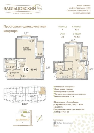 
   Продам 1-комнатную, 45.9 м², Дуси Ковальчук ул, 248/1

. Фото 23.
