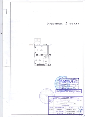 
   Продам торговое помещение, 53.8 м², Советская ул, 44

. Фото 1.