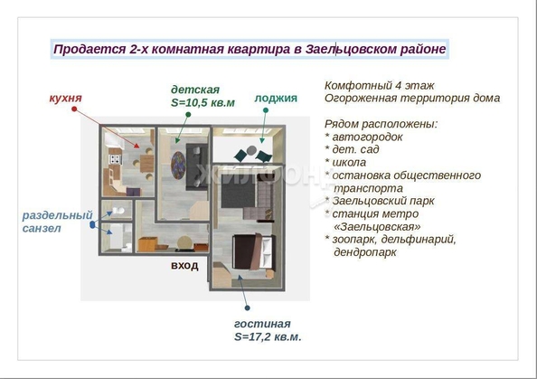 
   Продам 2-комнатную, 43.6 м², Дуси Ковальчук ул, 65

. Фото 13.