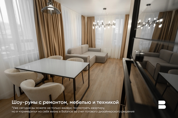 
   Продам 3-комнатную, 67.16 м², Balance (Баланс), 2 очередь

. Фото 18.