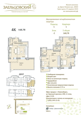 
   Продам 4-комнатную, 167.4 м², Дуси Ковальчук ул, 248/1

. Фото 23.