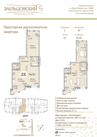 
   Продам 2-комнатную, 77.1 м², Дуси Ковальчук ул, 248/1

. Фото 23.