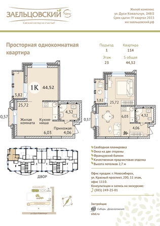 
   Продам 1-комнатную, 44.4 м², Дуси Ковальчук ул, 248/1

. Фото 23.