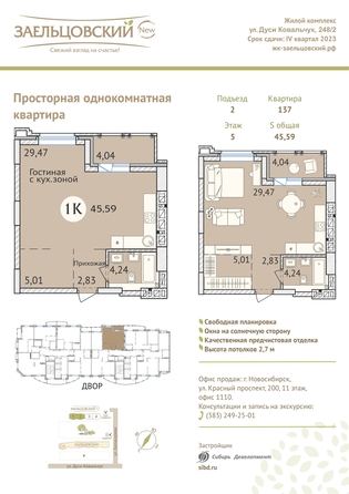 
   Продам 1-комнатную, 46.2 м², Дуси Ковальчук ул, 248/1

. Фото 23.