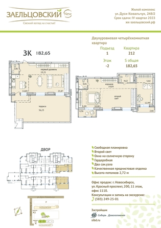 
   Продам 3-комнатную, 180.6 м², Дуси Ковальчук ул, 248/1

. Фото 23.