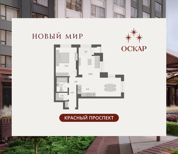 
  Продается 2-комн. квартира 63.5 м², в ЖК ОСКАР, дом 2. Фото 6.