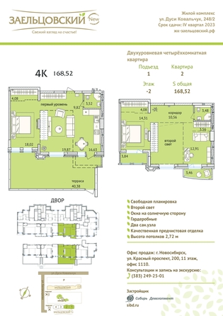 
   Продам 4-комнатную, 170 м², Дуси Ковальчук ул, 248/1

. Фото 23.