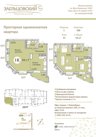 
   Продам 1-комнатную, 58.8 м², Дуси Ковальчук ул, 248/1

. Фото 23.