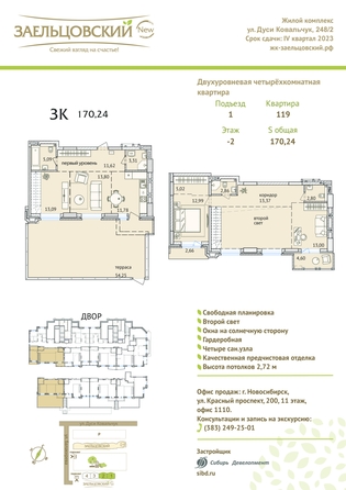 
   Продам 3-комнатную, 168.8 м², Дуси Ковальчук ул, 248/1

. Фото 23.