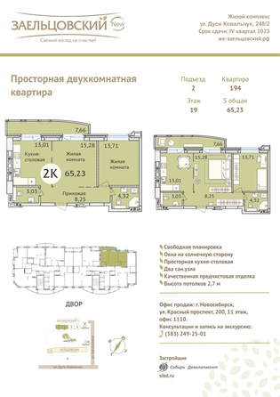 
   Продам 2-комнатную, 65.6 м², Дуси Ковальчук ул, 248/1

. Фото 23.