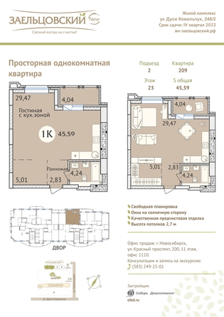 
   Продам 1-комнатную, 45.4 м², Дуси Ковальчук ул, 248/1

. Фото 23.