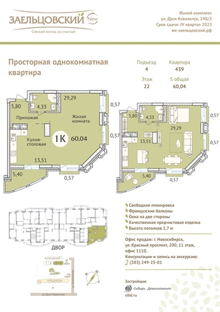 
   Продам 1-комнатную, 60.2 м², Дуси Ковальчук ул, 248/1

. Фото 23.