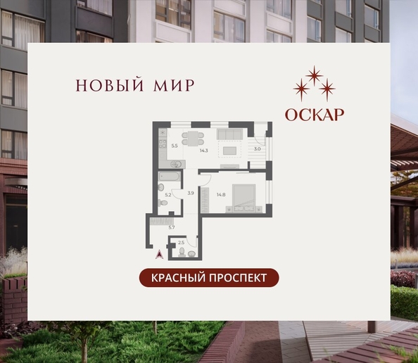 
  Продается 2-комн. квартира 54.9 м², в ЖК ОСКАР, дом 2. Фото 1.