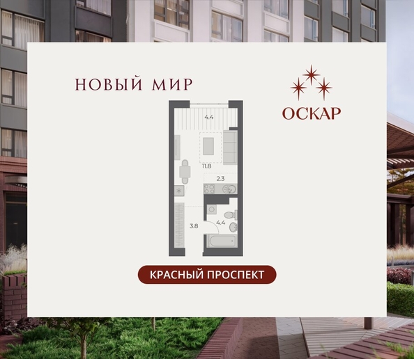 
  Продается студия 26.7 м², в ЖК ОСКАР, дом 2. Фото 1.