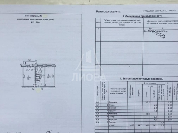 
   Продам 2-комнатную, 45.5 м², Поселковая 4-я ул, 34В

. Фото 3.