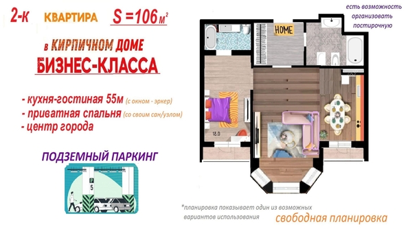 
   Продам 2-комнатную, 106 м², 10 лет Октября ул, 43/1

. Фото 9.