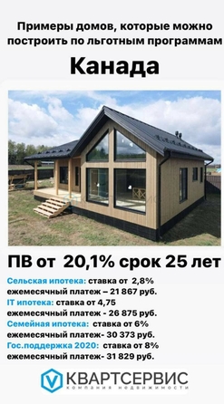 
  Продается земельный участок, 10 соток, село Красная Горка
. Фото 1.