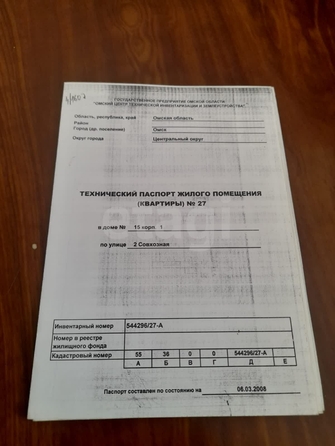 
  Продается 2-комн. квартира, 44.2 м², Совхозная 2-я ул, д. 15/1
. Фото 1.