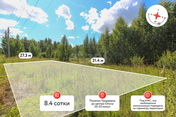 
  Продается земельный участок, 8.3 соток, Омск
. Фото 4.