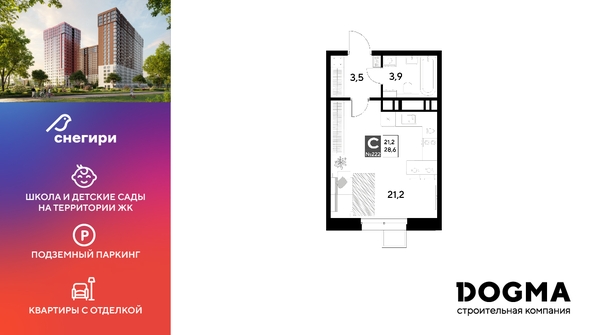 
  Продается студия, 28.6 м², ЖК Снегири
. Фото 1.