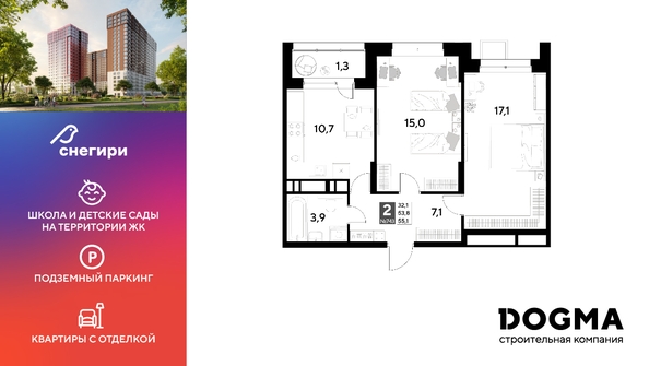 
  Продается 2-комн. квартира, 55.1 м², ЖК Снегири
. Фото 1.