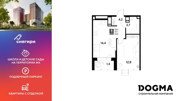 
  Продается 1-комн. квартира, 36.5 м², ЖК Снегири
. Фото 1.
