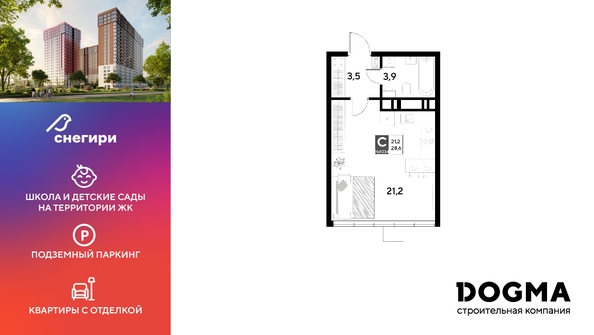 
  Продается студия, 28.6 м², ЖК Снегири
. Фото 1.