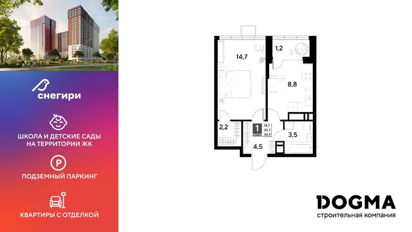 
  Продается 1-комн. квартира, 34.9 м², ЖК Снегири
. Фото 1.