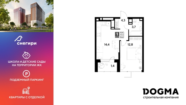 
  Продается 1-комн. квартира, 36.6 м², ЖК Снегири
. Фото 1.
