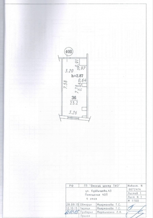 
  Сдается офис 23.2 м². Фото 2.
