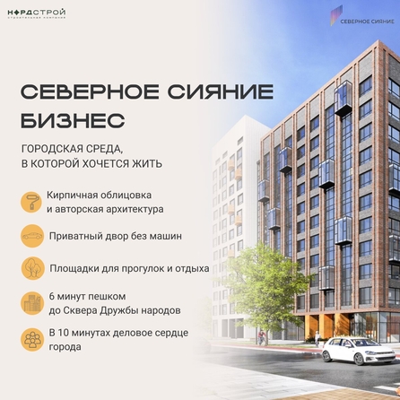 
  Продается 2-комн. квартира 71.36 м², в ЖК Северное Сияние Бизнес. Фото 1.