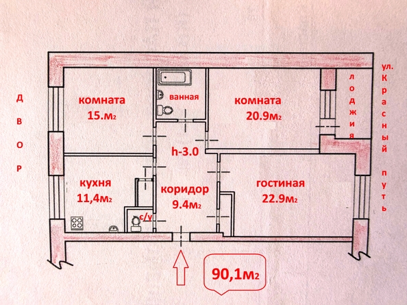 
  Продается 3-комн. квартира 90 м². Фото 21.
