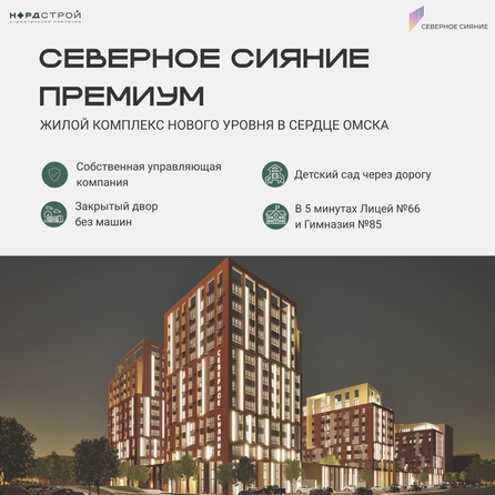 
  Продается 1-комн. квартира 44.3 м², в ЖК Северное Сияние Премиум. Фото 1.