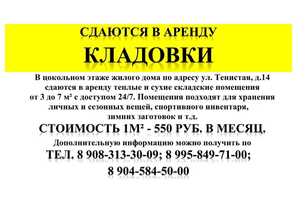 
  Сдам склад 3 м². Фото 1.
