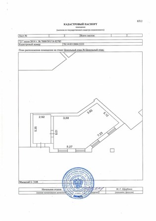 
   Продам помещение свободного назначения, 68 м², Зеленая ул, 39

. Фото 10.