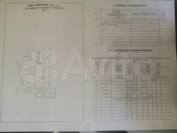 
  Продается 1-комн. квартира, 43 м², Сосновая ул, д. 2
. Фото 27.