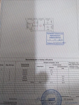 
  Продается 3-комн. квартира, 62 м², 30-летия Победы ул, д. 7
. Фото 5.