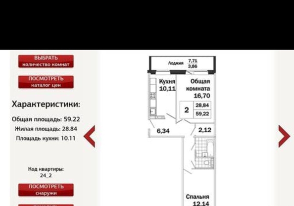 
  Продается 2-комн. квартира, 59 м², Энтузиастов ул, д. 41
. Фото 1.