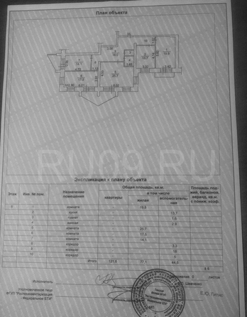 
  Продается 4-комн. квартира, 138 м², Красноармейская ул, д. 148
. Фото 2.