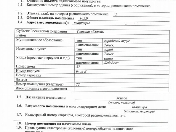 
  Продается 4-комн. квартира, 102.9 м², Лебедева ул, д. 57
. Фото 3.
