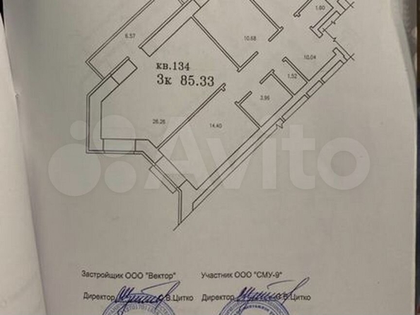 
   Продам 3-комнатную, 85 м², Кедровая ул, 34

. Фото 6.