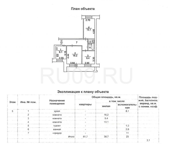 
   Продам 3-комнатную, 61.7 м², Иртышская ул, 21

. Фото 2.